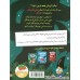 کتاب سام وو نترسو از تاریکی نمی ترسد 3: همه چی عالیه!!! من هم اصلا نمی ترسم!