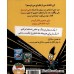 کتاب سام وو نترسو از اشباح نمی ترسد 1: گفتم که اصلا ترس نداره