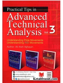 کتاب نکات کاربردی در تحلیل تکنیکال پیشرفته (جلد 3)
