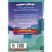 کتاب ریکی ریکوتا و موش آهنی خفن 4 : در برابر میمون آهنی های سیاره ی مریخ