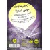 کتاب توتو گربه نینجا 3 : فاجعه در کنسرت کتاب توتو گربه نینجا 3 : فاجعه در کنسرت