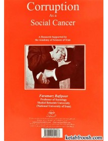 کتاب سرطان اجتماعی فساد
