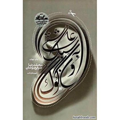 کتاب عاشقی به سبک ون گوگ