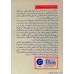 کتاب روایت در کسب و کار 1 : بهترین قصه گو برنده است