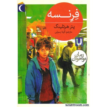 کتاب فرنسه
