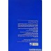 کتاب جهان خود را تغییر دهید