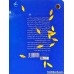 کتاب مزرعه آفتابگردان