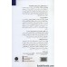 کتاب نگاهی از درون به جنبش چپ ایران