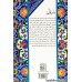 کتاب تفسیر سوره ی تغابن