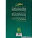 کتاب صلح امام حسن