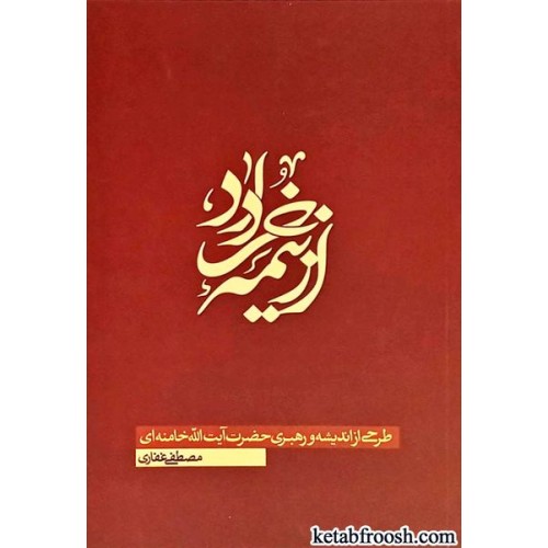 کتاب از نیمه ی خرداد