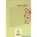 کتاب مرگ تاجرانه