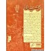 کتاب رهیده