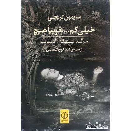 کتاب خیلی کم...تقریبا هیچ