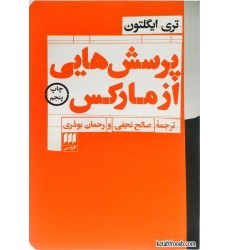 کتاب پرسش هایی از مارکس