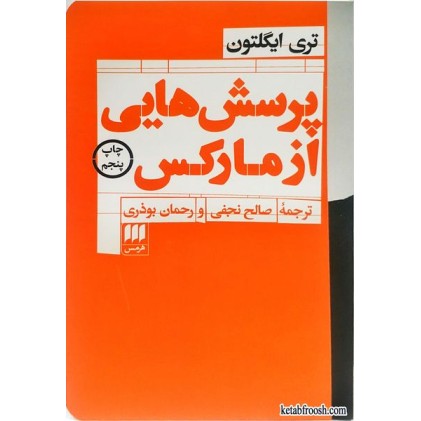 کتاب پرسش هایی از مارکس