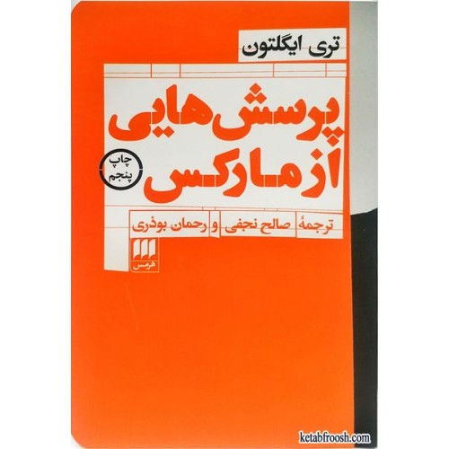 کتاب پرسش هایی از مارکس