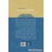 کتاب عرفان اسلامی (مجموعه آثار 1) علامه جعفری