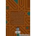 کتاب توحید شیخ صدوق