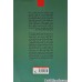 کتاب ترانزیت
