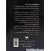 کتاب مایزلیس