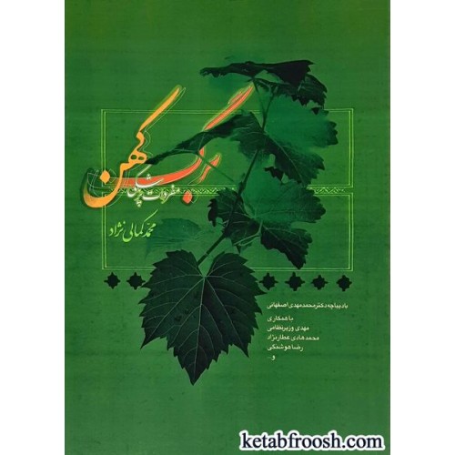 کتاب برگ کهن