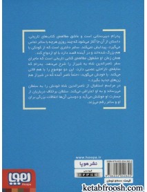 کتاب پدرام السطنه 1 و سلفی با قبله ی عالم