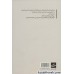 کتاب درخت انار