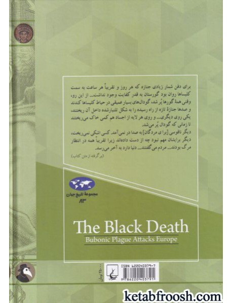 کتاب مرگ سیاه