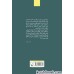 کتاب میوه درخت سرمستی