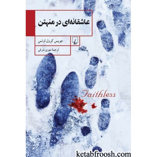 کتاب عاشقانه‌ای در منهتن