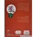 کتاب ماجرای خانم شارلوت ۵ : خدمتکار شگفت‌انگیز