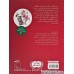 کتاب ماجرای خانم شارلوت ۲:کتاب‌دار عجیب و غریب