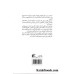 کتاب بهشتی در این حوالی: قله ها به آسمان نزدیک ترند (دفتر چهارم)
