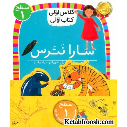مجموعه کلاس اولی کتاب اولی سطح 1 (8جلدی)