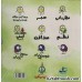 مجموعه دایره کوچک... (جلد 31تا40)