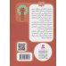 کتاب پیتر خرگوشه و دوستانش12 (قصه ی تیمی نوک پنجه ای)
