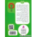 کتاب پیتر خرگوشه و دوستانش 8 (قصه ی تامی پیشی)