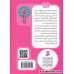 کتاب پیتر خرگوشه و دوستانش14 (قصه ی آقای تاد)