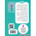 کتاب پیتر خرگوشه و دوستانش15 (قصه ی ساموءل سبیلو)