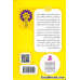 کتاب پیتر خرگوشه و دوستانش16 (قصه ی کلوچه و قالب شیرینی)