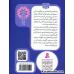 کتاب پیتر خرگوشه و دوستانش 1 (قصه ی پیتر خرگوشه )