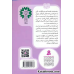کتاب پیتر خرگوشه و دوستانش19 (قصه ی دوشیزه ماپت)