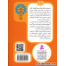 کتاب پیتر خرگوشه و دوستانش 4 (قصه ی بنجامین خرگوشه)