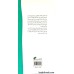 کتاب خلاصه کتاب دعوت اسلامی