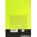کتاب آیین دوست یابی و تاثیرگذاری بر افراد