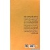 کتاب فاطمه علیهاالسلام مادر خوبی ها