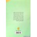 کتاب فیروزه فردوس