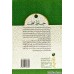 کتاب حفظ صحت