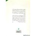کتاب حکمت فاطمی